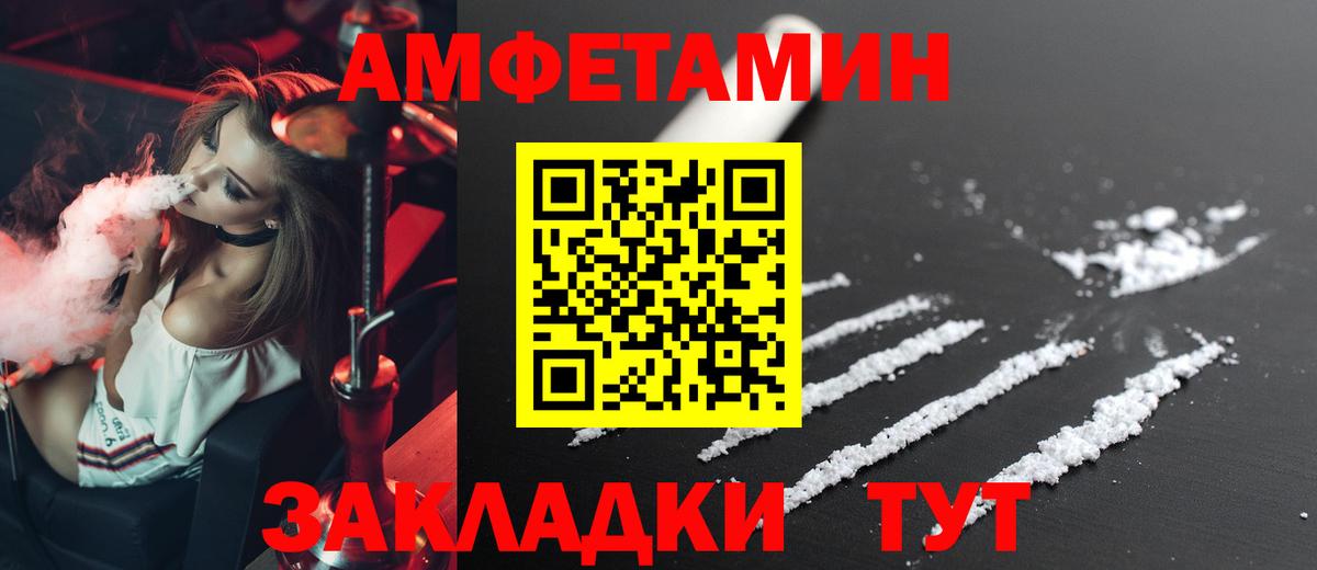 Саянск  Amphetamine VHQ  Амфетамин  Вход с VPN 