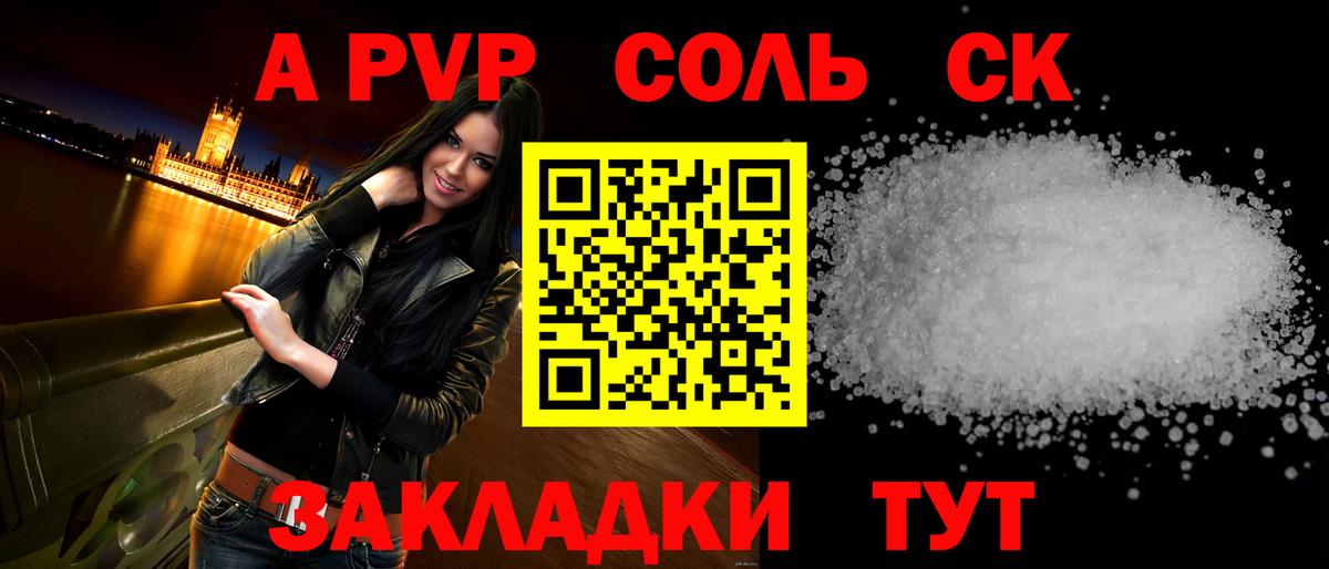 Саянск  Альфа ПВП СК КРИС  A PVP крисы CK  Вход с VPN  A PVP крисы CK 