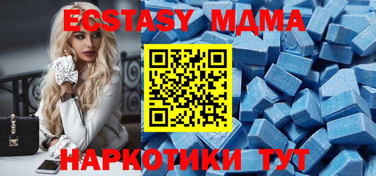 Ecstasy XTC  Экстази диски  Вход с VPN  наркотики  Саянск  Экстази 