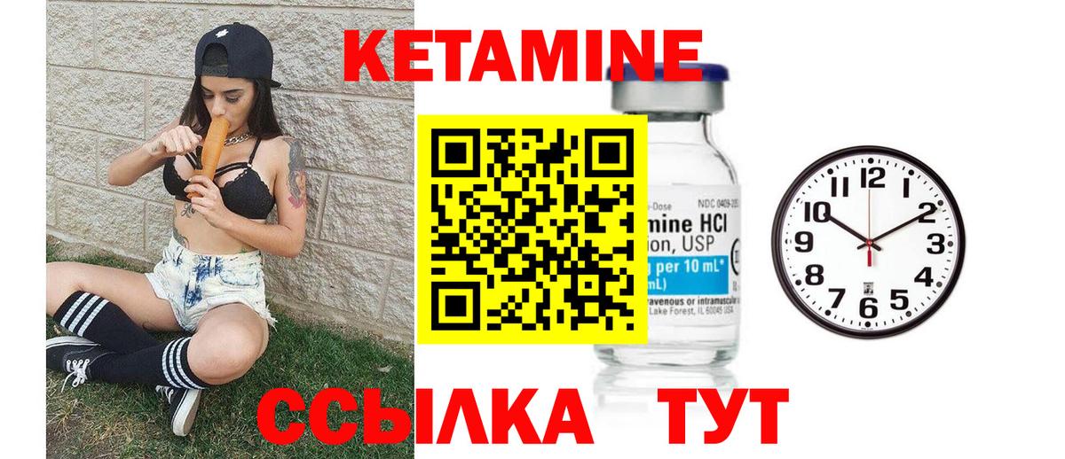 КЕТАМИН ketamine Саянск