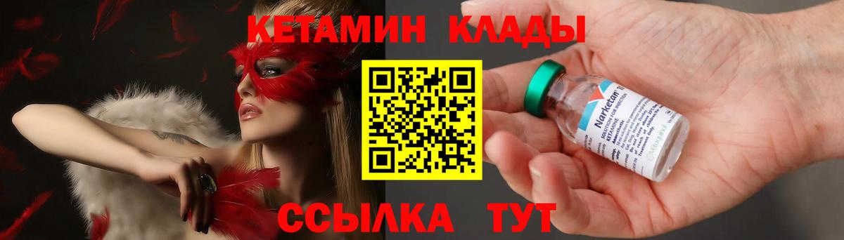 Саянск  КЕТАМИН ketamine  Вход с VPN 