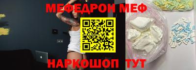 меф Бузулук