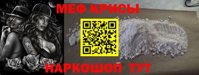 меф Бузулук