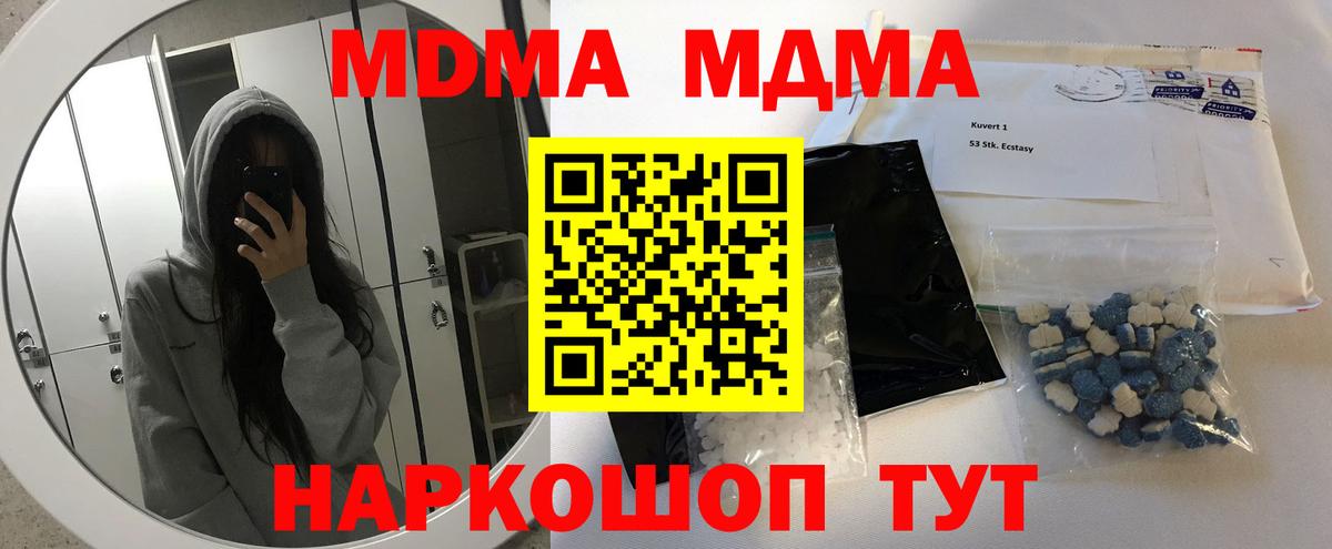 MDMA Molly  МДМА crystal  MDMA  Вход с VPN  Саянск 