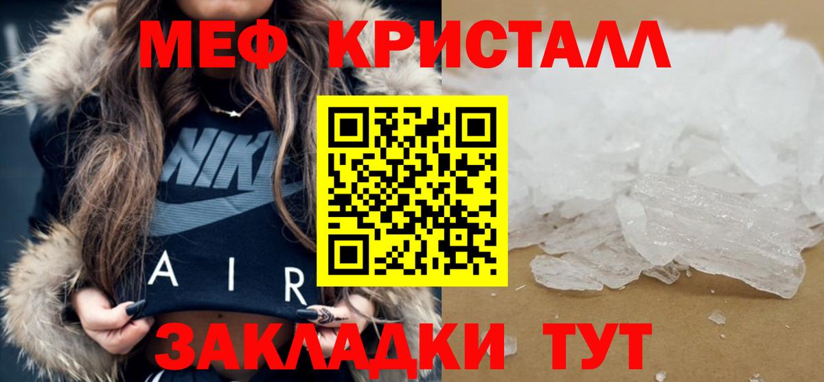 МЯУ-МЯУ мука  Меф 4 MMC  МЯУ-МЯУ  Вход с VPN  Саянск  МЯУ-МЯУ 