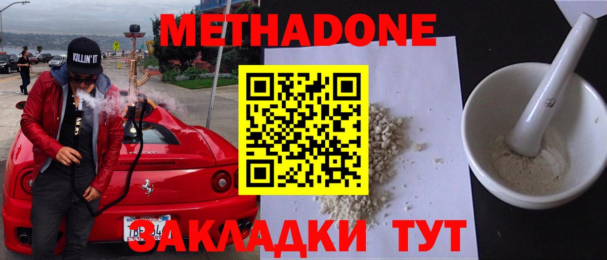 Метадон VHQ Саянск