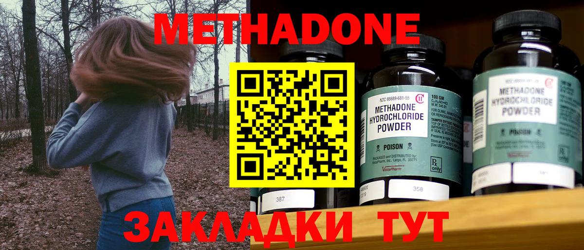 Саянск  Метадон VHQ  МЕТАДОН VHQ  Вход с VPN 