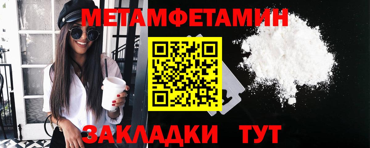Метамфетамин витя Саянск