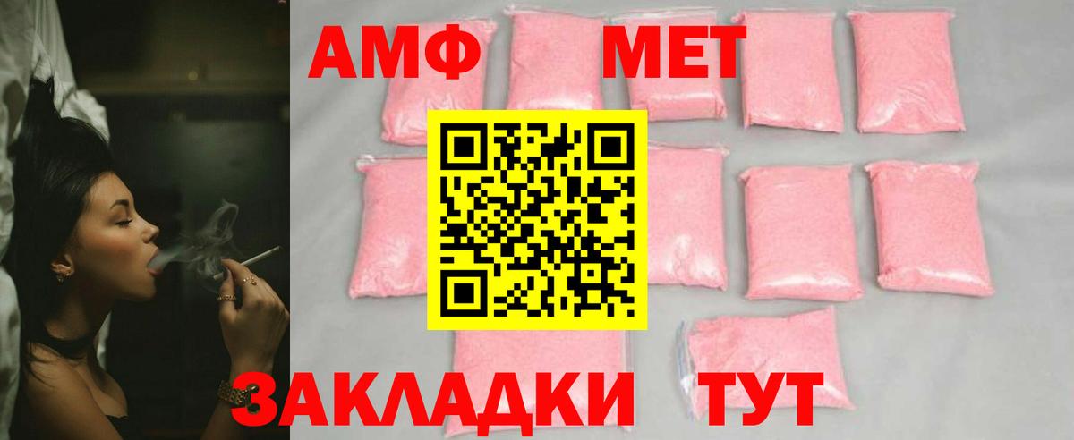 Метамфетамин Methamphetamine  Вход с VPN  Саянск 