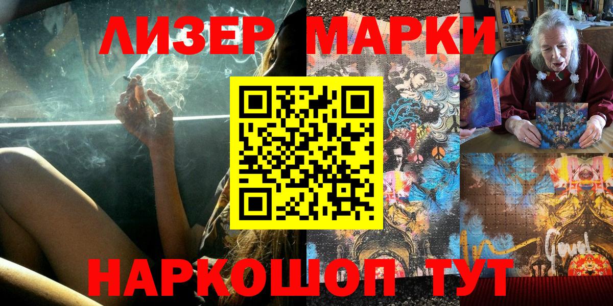 Марки 25I-NBOMe  Марки NBOMe 1500мкг  Марки NBOMe 1500мкг  Вход с VPN  Саянск 