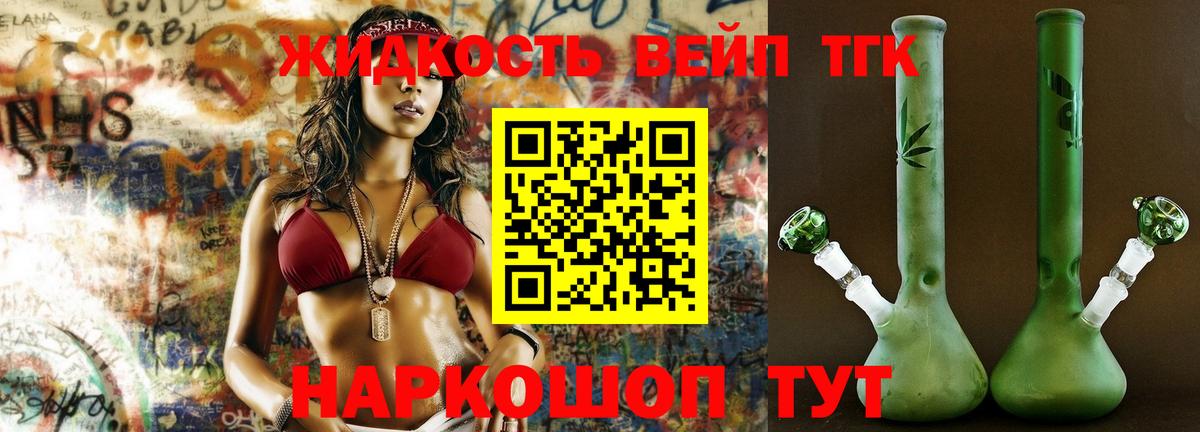 Дистиллят ТГК Wax  Вход с VPN  ТГК THC oil  Саянск 