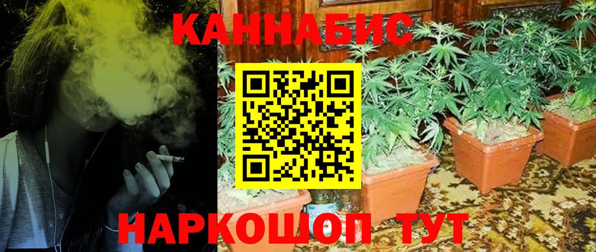 МАРИХУАНА LSD WEED Саянск